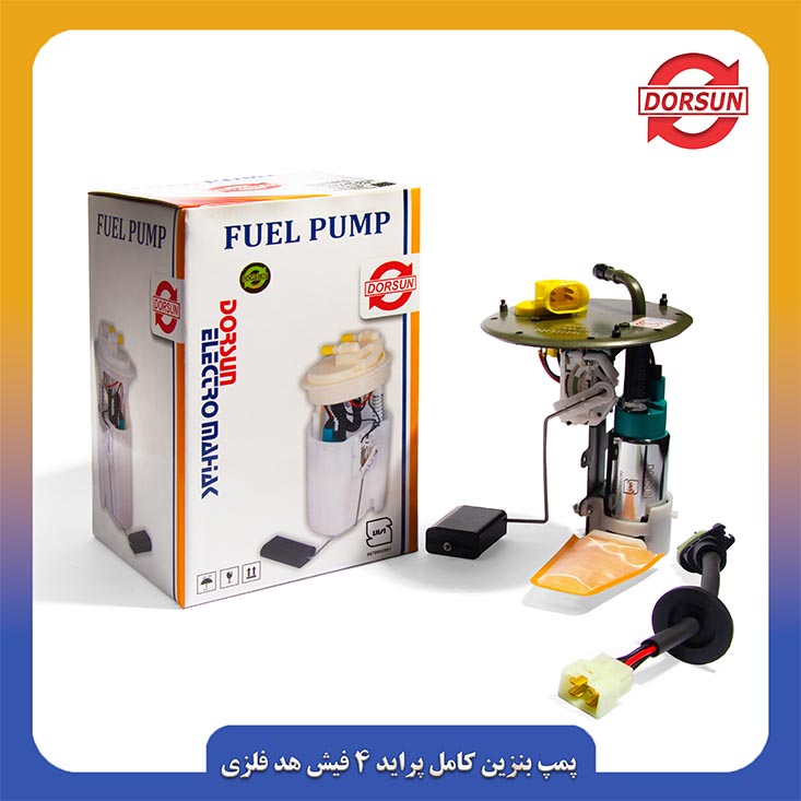 پمپ بنزین پراید 4 فیش copy پمپ بنزین پراید 4 فیش - تصویر 1
